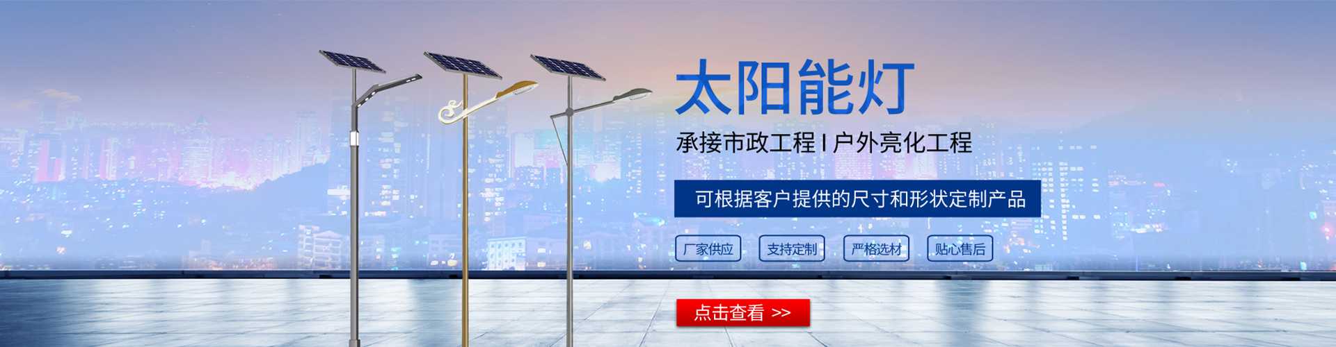 姜堰区太阳能路灯哪家好